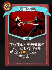 《杀戮尖塔》战士全卡牌图鉴