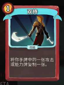 《杀戮尖塔》战士全卡牌图鉴