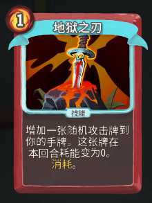 《杀戮尖塔》战士全卡牌图鉴