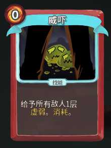 《杀戮尖塔》战士全卡牌图鉴