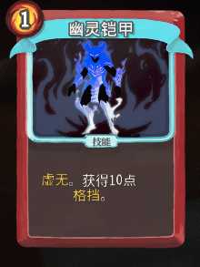 《杀戮尖塔》战士全卡牌图鉴