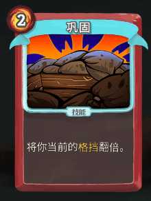 《杀戮尖塔》战士全卡牌图鉴