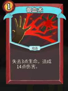 《杀戮尖塔》战士全卡牌图鉴