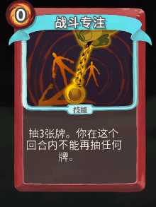 《杀戮尖塔》战士全卡牌图鉴