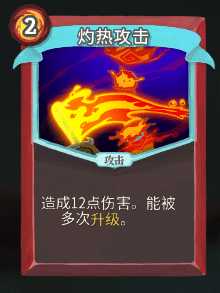 《杀戮尖塔》战士全卡牌图鉴