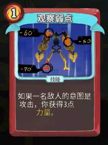 《杀戮尖塔》战士全卡牌图鉴