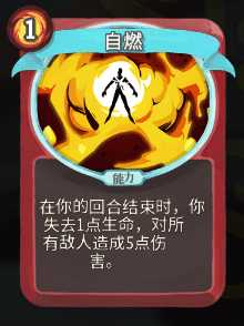 《杀戮尖塔》战士全卡牌图鉴