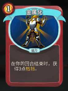 《杀戮尖塔》战士全卡牌图鉴