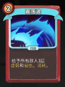 《杀戮尖塔》战士全卡牌图鉴