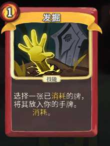 《杀戮尖塔》战士全卡牌图鉴