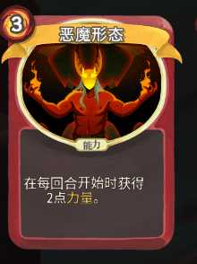 《杀戮尖塔》战士全卡牌图鉴