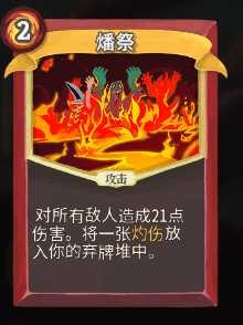 《杀戮尖塔》战士全卡牌图鉴