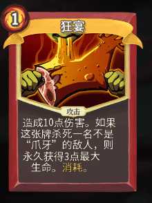 《杀戮尖塔》战士全卡牌图鉴