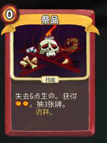 《杀戮尖塔》战士全卡牌图鉴