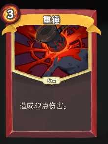 《杀戮尖塔》战士全卡牌图鉴