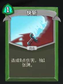 《杀戮尖塔》猎人全卡牌图鉴