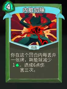 《杀戮尖塔》猎人全卡牌图鉴