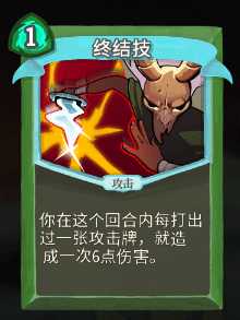 《杀戮尖塔》猎人全卡牌图鉴