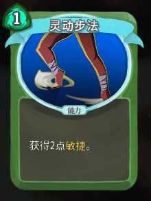 《杀戮尖塔》猎人全卡牌图鉴