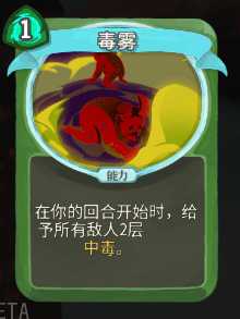 《杀戮尖塔》猎人全卡牌图鉴