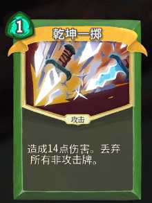 《杀戮尖塔》猎人全卡牌图鉴