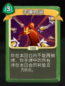 《杀戮尖塔》猎人全卡牌图鉴