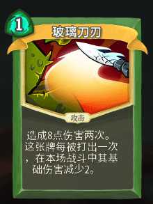 《杀戮尖塔》猎人全卡牌图鉴