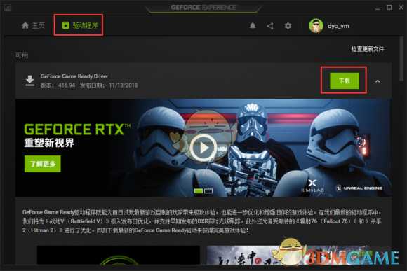 《战地5》黑屏问题解决方法分享