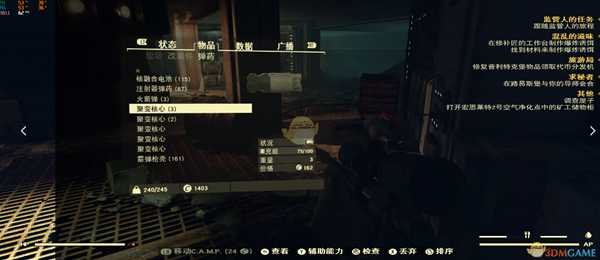 《辐射76》刷核心位置分享