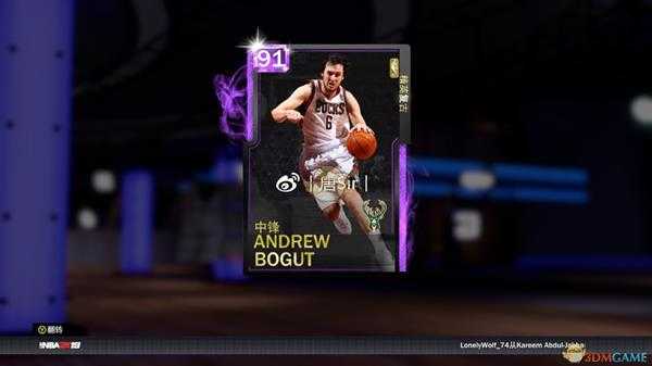 《NBA 2K19》复古卡包紫色安德鲁·博古特评测