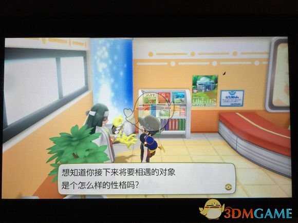 《精灵宝可梦LetsGo皮卡丘伊布》占卜师锁性格方法详解