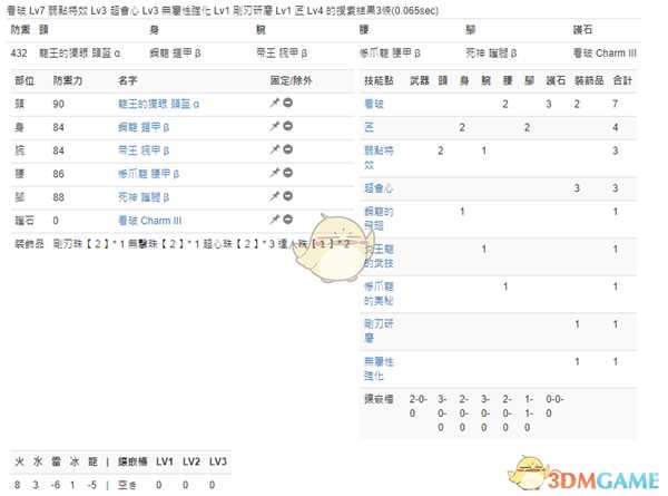 《怪物猎人：世界》PC3.2大锤配装一览