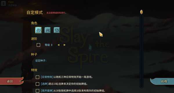 杀戮尖塔怎么打无尽