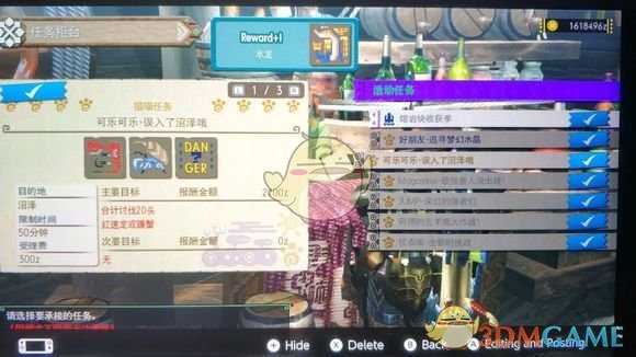 《怪物猎人XX》全配信猎猫任务防具一览