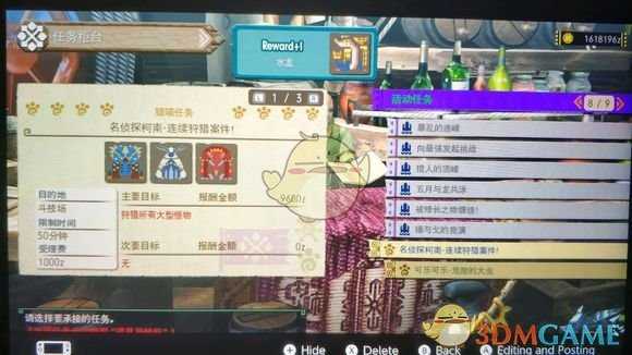 《怪物猎人XX》全配信猎猫任务防具一览