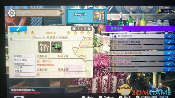 《怪物猎人XX》全配信猎猫任务防具一览