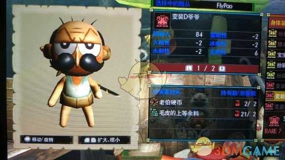 《怪物猎人XX》全配信猎猫任务防具一览