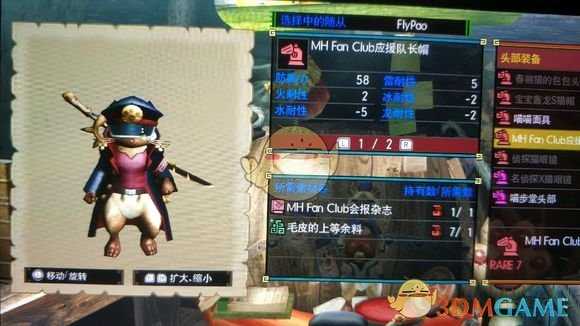 《怪物猎人XX》全配信猎猫任务防具一览