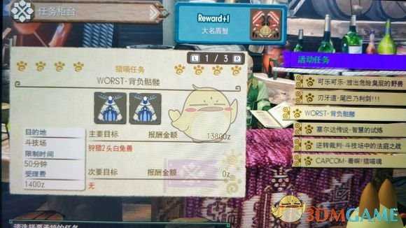 《怪物猎人XX》全配信猎猫任务防具一览