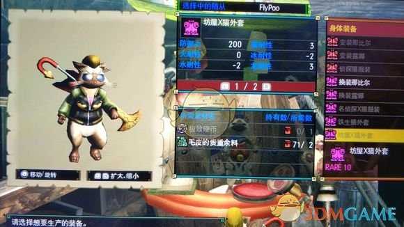 《怪物猎人XX》全配信猎猫任务防具一览