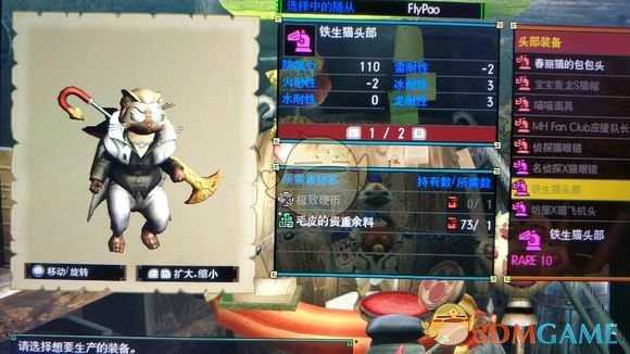 《怪物猎人XX》全配信猎猫任务防具一览