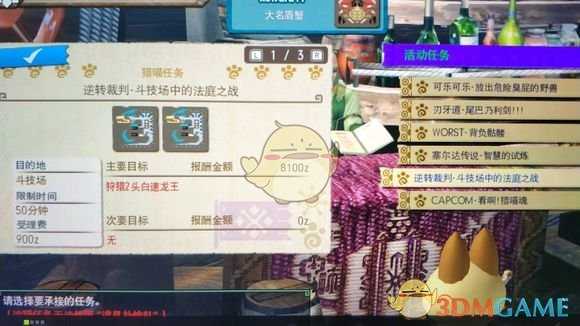 《怪物猎人XX》全配信猎猫任务防具一览