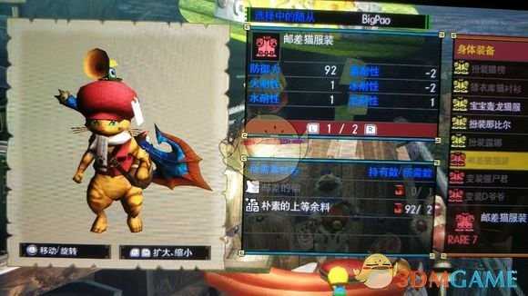 《怪物猎人XX》全配信猎猫任务防具一览