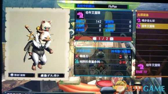 《怪物猎人XX》全配信猎猫任务防具一览