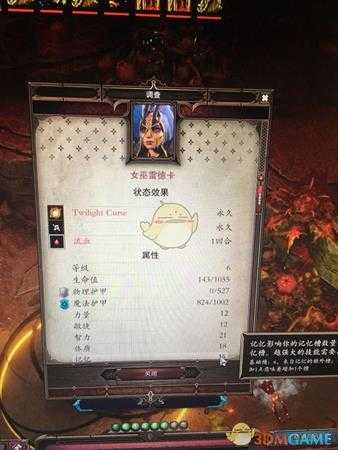 《神界：原罪2》女巫蕾德卡打法技巧指南