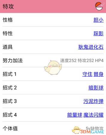 《精灵宝可梦LetsGo皮卡丘伊布》耿鬼配招推荐