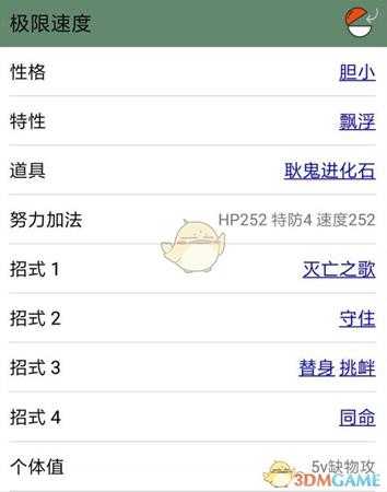 《精灵宝可梦LetsGo皮卡丘伊布》耿鬼配招推荐