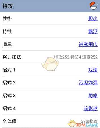 《精灵宝可梦LetsGo皮卡丘伊布》耿鬼配招推荐