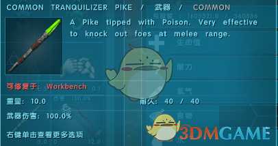 《方舟：灭绝》新武器详解