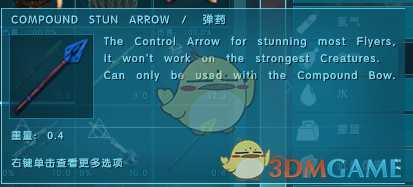 《方舟：灭绝》新武器详解